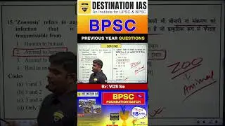 70th BPSC Prelims Most Important Questions || By: VDS Sir #science #sectionaltest #bpscPYQs