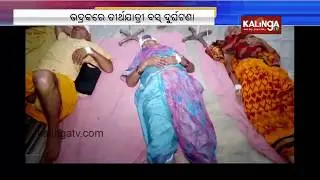 Bhadrak: 2 killed, over 15 injured as Pilgrim Bus from UP meets with accident || Kalinga TV