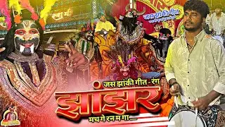 जस झांकी गीत 😍 Rang Jhhanjhar Mach Ge Ran Ma Ga Durga Umiyage | Swami kripa Dhumal Durg