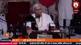 Jhandewala Devi Mandir Live Darshan  | शारदीय नवरात्र - श्री अजय याज्ञनिक जी  |  30 सितम्बर 2025