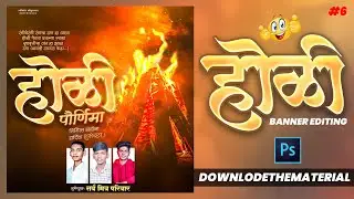 HOLI PURNIMA BANNER EDITING | PHOTOSHOP BANNER EDITING.