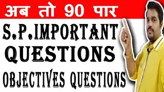 Important questions of SP | Board Exam 2020 | By Satyadev online classes