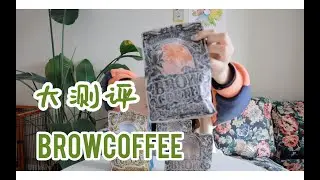 菠萝咖啡成子browcoffee咖啡豆全线大测评｜日式深烘京式中烘镜水东岸