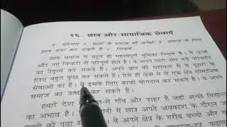 ✅ Students and Social Service Essay in Hindi | छात्र और सामाजिक सेवाएँ | Chhaatr Aur Soshal Sevaen..