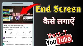 mobile se video me end screen kaise lagaye || youtube video me end screen kaise lagaye 2022 ||