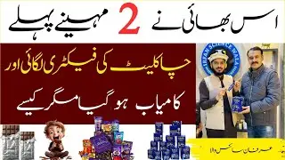 How To Start Chocolate Mini Factory at Home | Chocolate Business Idea 2025 | By Irfan Sciencewala