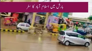 Barish man islamabad ka safar