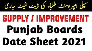 Supply / Improvement Date Sheet 2021 for all Punjab Boards