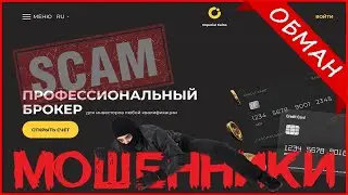 Imperial Coins - отзывы? Брокер trade.imperialcoins.net, imperialcoins.net - ОБМАН! Мошенники!