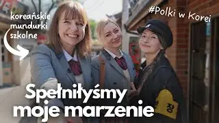 Spełniłyśmy moje marzenie! Koreańskie mundurki szkolne pasują Polkom?