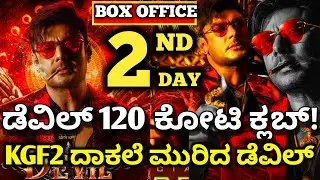 Devil Movie Review, Devil Movie 2 Day Collection,Devil Movie Boxoffice Collection #devilmovie #dboss