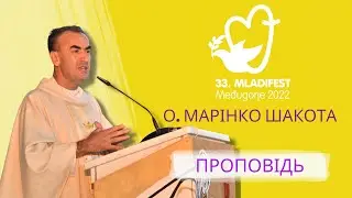 33. МЛАДІФЕСТ ПРОПОВІДЬ: О. Марінко Шакота