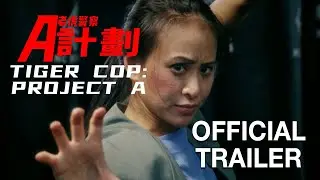 Tiger Cop: Project A Official Trailer | Martial Arts Action Film