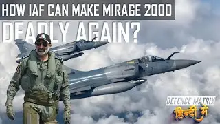 How can IAF make Mirage 2000 Deadly Again? | हिंदी में