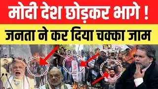 Modi देश छोड़कर भागे ? today ravish kumar new video | ravish kumar latest news | Bjp | Amit Shah