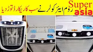 Super Asia 6500 Plus Price in Pakistan || super asia air cooler price in pakistan ||