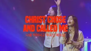 INTOUCH WORSHIP│주님은 아시네, 주 이름 찬양, 나를 택하시고 부르신 예수님, 주 임재 안에서, 내 구주 예수님 2026.01.18