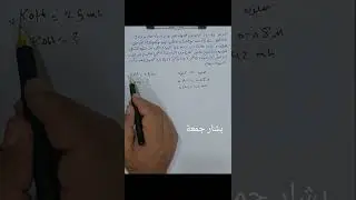 الخامس العلمي / الكيمياء/ الفصل السادس/ التسحيح / التركيز المولاري/ تمرين  ( 6 - 2 )