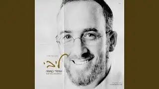 Lecha Dodi