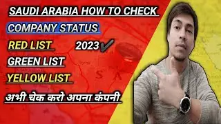 how to check company is in red list|how to check company status