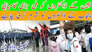 One is a Chinese doctor who battled the disease and now Vijayab is going back home.