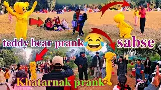  #Sunny Teddy Beer Prank Sabse Khatarnak Prank #funny #teddybearparccomedy #comedy #viralcomedy 
