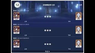 [Genshin Impact] Mona/Ganyu Solo New Abyss Floor 12 Perfect 9 Stars Clear