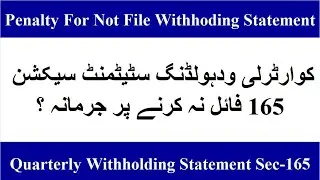 Penalty For Not File Withholding Statement | Quarterly Statement 165 | IRIS | FBR