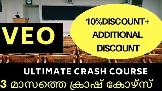 Ultimate Crash Course for Village Extension Officer| VEO Crash Course