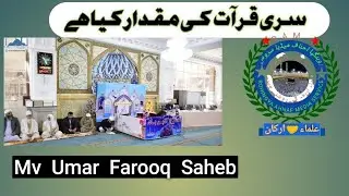 سری قرآت کی مقدار کیاہے Serri Qerat Ki Migdar RAMS#Rohingya Ahnaf Media Service 12/2/2022