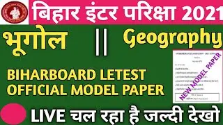 Geography vvi objective question class 12|| Geography brilliant model paper 2021|| biharboardurdu||