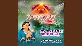 Maa Chintapurni Meinu Bulaya
