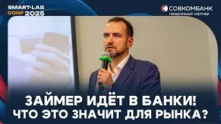 Займер становится банком | Прибыль 3,9 млрд