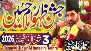 🔴Live jashan 3 Shaban 2026 Imam Hussain as 23 January | Allama Ali Nasir talhra | Alamdar as Network