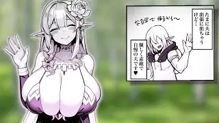 Married Elf is Se*ually Frustrated