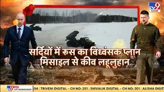 Russia Ukraine Conflict: Russia का विनाशक कदम, Romania के रास्ते NATO से जंग! | Third World War