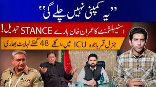 Establishment Softens on Imran Khan? | Qamar Javed Bajwa in ICU &ndash; Next 48 Hours Crucial | Vlog 65