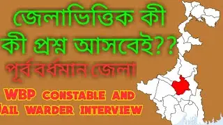 EAST BURDWAN| Purba Bardhaman district details