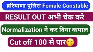 hssc haryana police female constable final result 2021 |haryana police female Constable cut off 2021