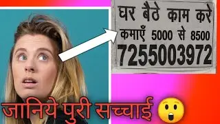 Hand Writing Job ll Part Time Earning ll Prabhakar Anand