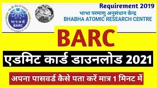 BARC Security Guard Admit Card 2021 kaise nikale | BARC ka admit card kaise download Kare