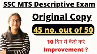 SSC MTS DESCRIPTIVE ORIGNAL CHECKED COPY 2018 || BEST BOOK FOR SSC MTS DESCRIPTIVE