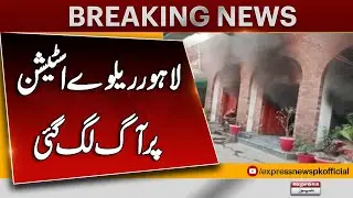 Massive Fire Erupts at Lahore Railway Station | Breaking News
