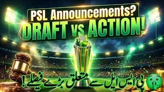 PSL 11 Big Decisions | Draft vs Auction Date & Multan Sale 🔥