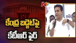 Minister KTR Slams Modi On Union Budget 2022 | Ntv