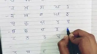 Gurmukhi painti akhari by a student 