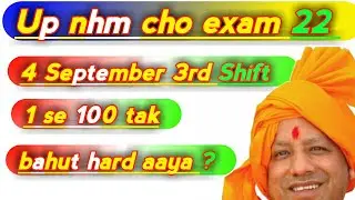 UP NHM CHO 4 SEPTEMBER PAPER ANALYSIS|UP CHO TODAY THIRD SHIFT QUES PAPER| UP CHO ANALYSIS