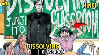 MOST BRUTAL MANGA /DISSOLVING CLASSROOM