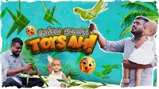 Village Art That Comes Alive 🌴 | Coconut Leaf Toys Making | Muthu Traditional Decoration