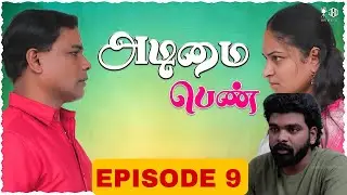 Slave Girl - 9 | Adimai Pen - 9 | Women Empower | Family Series | Mr Reviewer